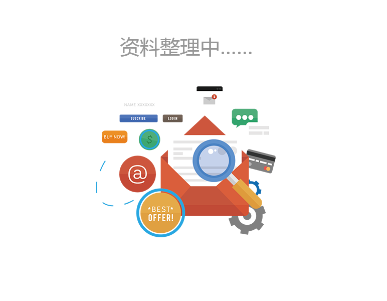 我要報名